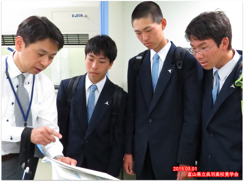 呉羽高校制服(男子)