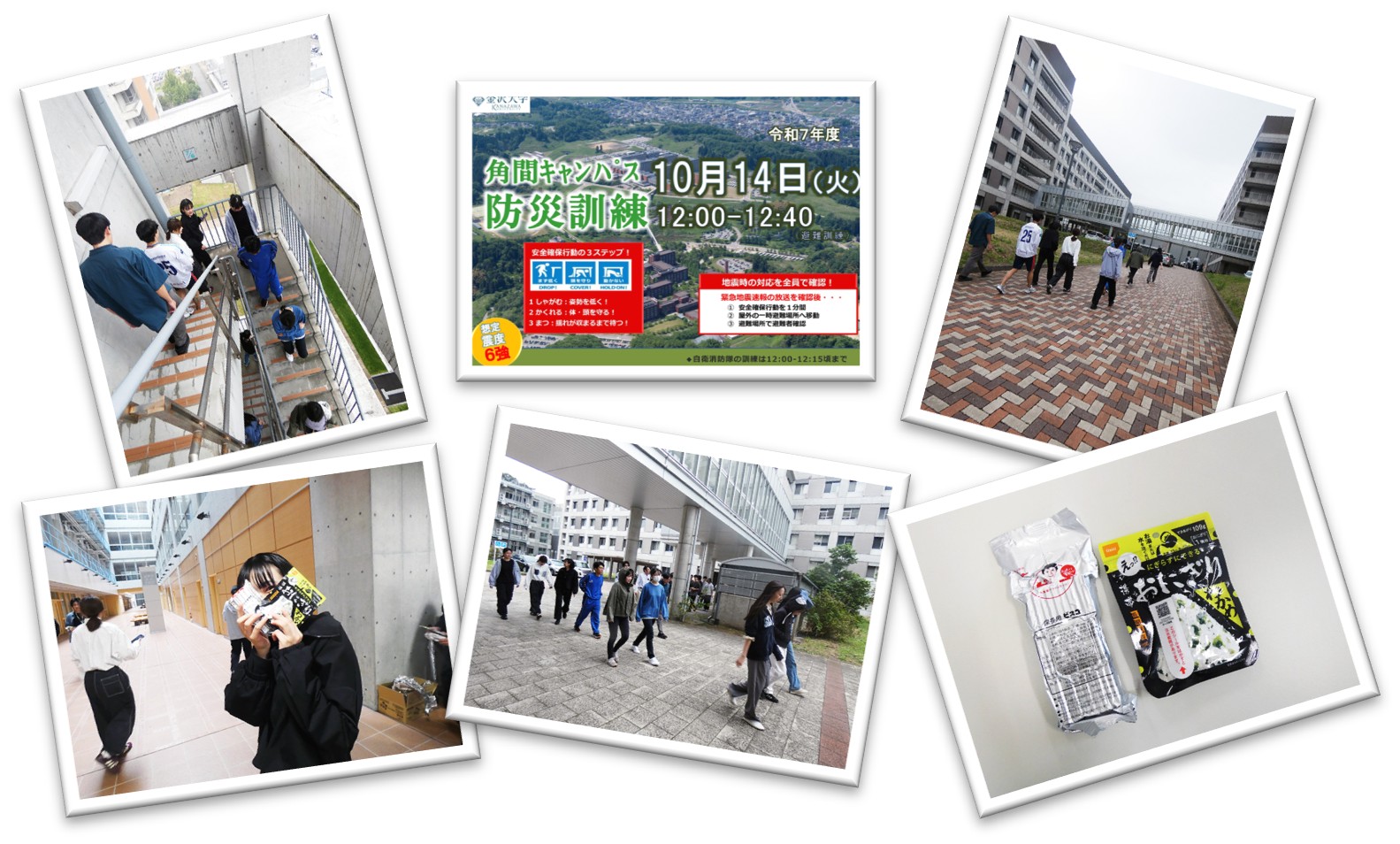 防災訓練 防災訓練