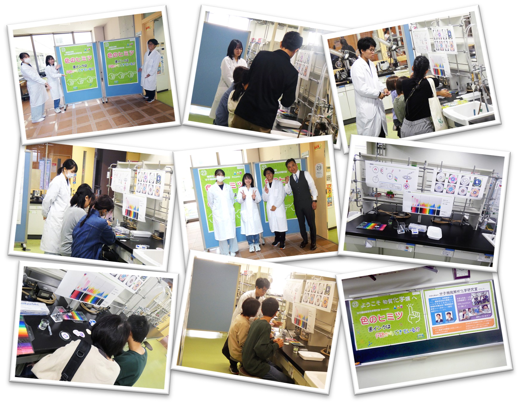 ふれてサイエンス＆てくてくテクノロジー