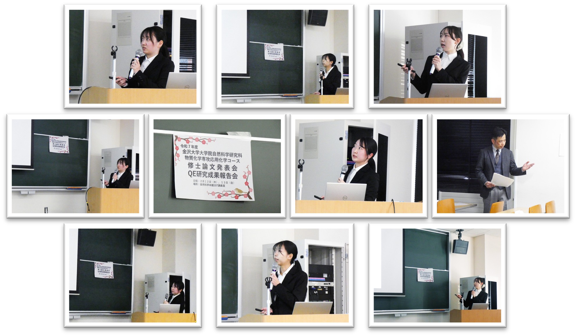 修士論文発表会